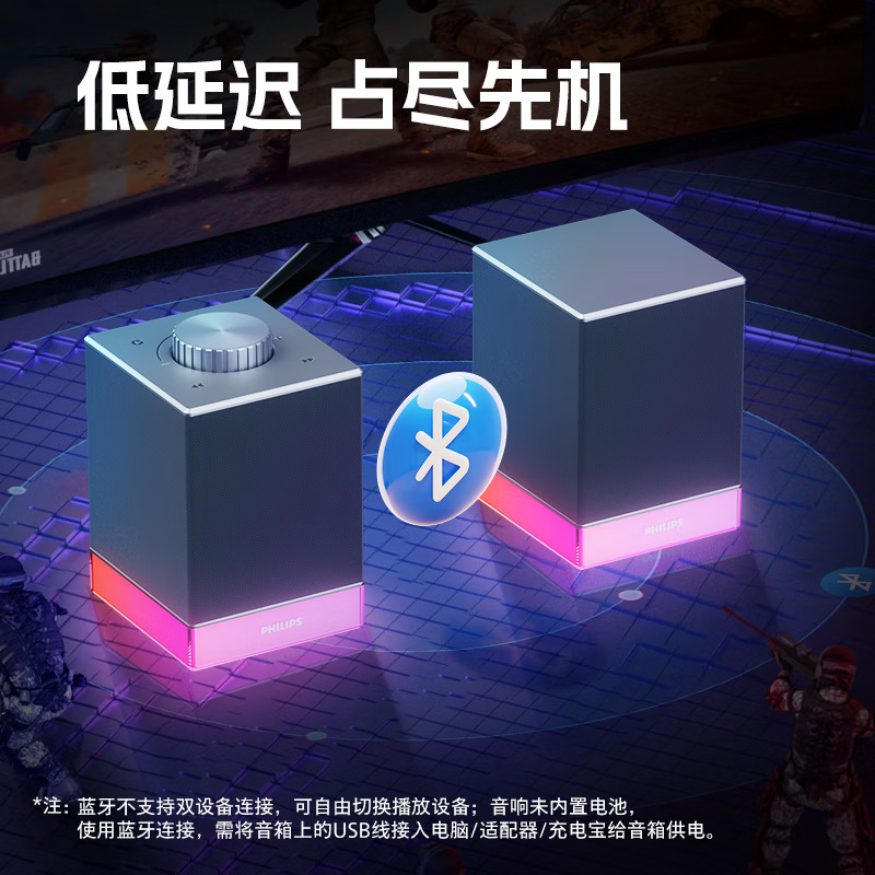 フィリップス Bluetooth スピーカー SPA4209 カラフルな RGB 雰囲気ステレオ デスクトップ スピーカー|undefined