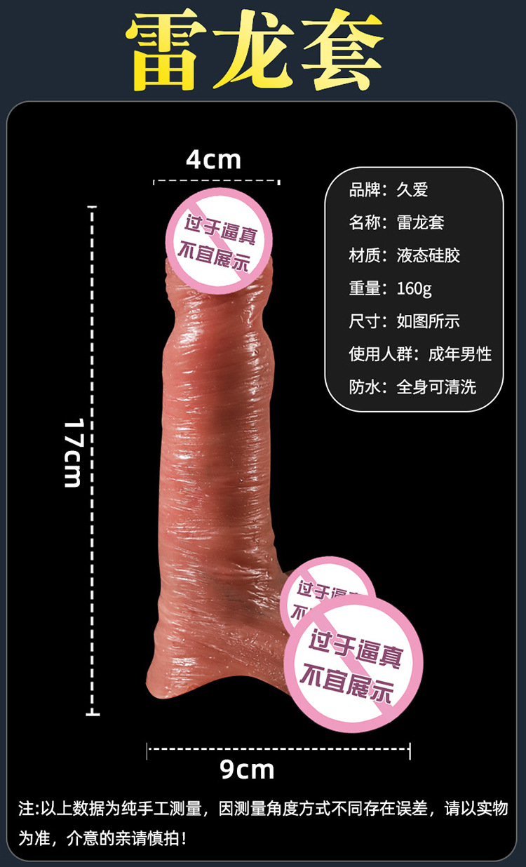 Men’s Wearable Hollow Silicone Penis Sleeve, Long Thickening Design, Adult Sex Toy — detail image 41