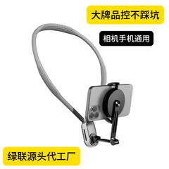 深创胜适用大疆相机手机挂脖支架泰讯磁吸马达微森通用自拍神器