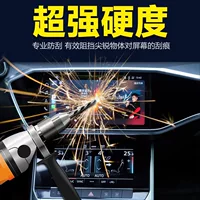 GAC Trumpchi Shadow Cool специальная внутренняя пленка для центрального управления, закаленная пленка для интерьера, модифицированные автомобильные принадлежности, аксессуары Legend