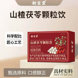 代用/养生茶;速溶咖啡;其他冲调饮品