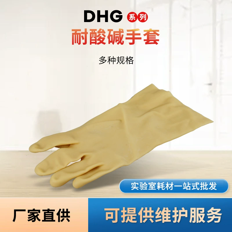 Утолщенные латексные резиновые водонепроницаемые, устойчивые к кислотам и щелочам коммерческие промышленные перчатки, нескользящие защитные лабораторные перчатки, устойчивые к кислотам и щелочам