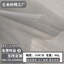 40目涤纶纱网箱包手袋文具袋过滤网黑白色网纱莫兰迪色系彩色现货