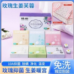 玫瑰生姜10A抗菌桑温变净化温磁量子护肚内裤加长档包裹舒适无痕