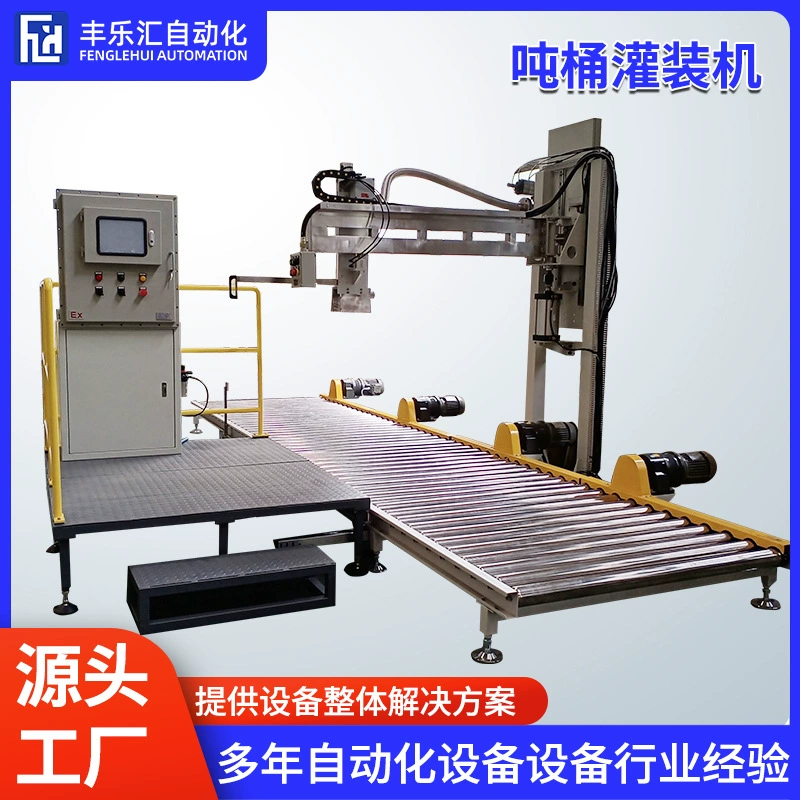 Тонна машины для наполнения барабанов полуавтоматическое взвешивание 200L качалка для жидких упаковочных весов 200KG оборудование для наполнения четырех бочек