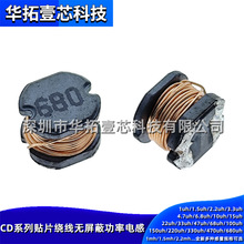 CD73-680M 68UHNƬSMD@ƬʽԴ늸7.8*7*3.5MM