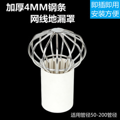 Stainless steel card slot balcony drain rooftop garden anti-clog cover pool drainage 75 pipe cap drainage 110 PVC pipe