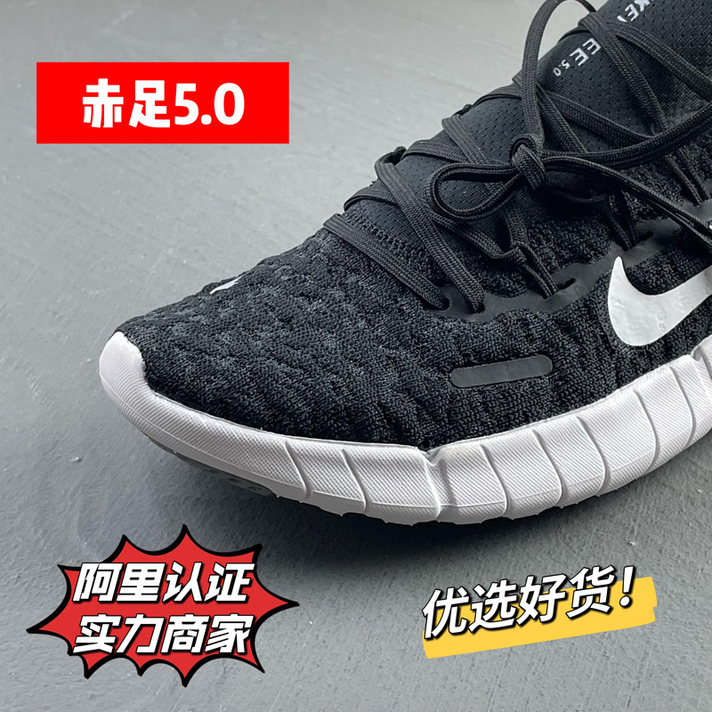 Barefoot Running Shoes Women's Barefoot 5 Generation Running Shoes Men's New free5.0 Summer Breathable Light Running Sneakers CZ1884 Barefoot Running Shoes Women's Barefoot 5 Generation Running Shoes Men's New free5.0 Summer Breathable Light Running Sneakers CZ1884