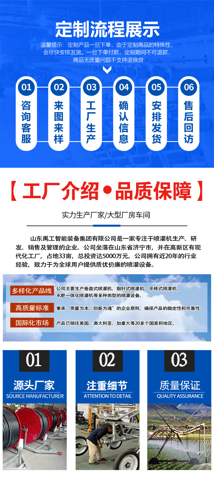 平移喷灌机_08.jpg