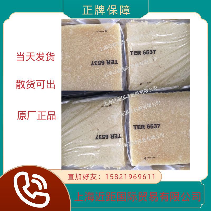 三元乙丙6537 意大利埃尼三元乙丙橡胶EPDM6537 Dutral乙丙胶6537