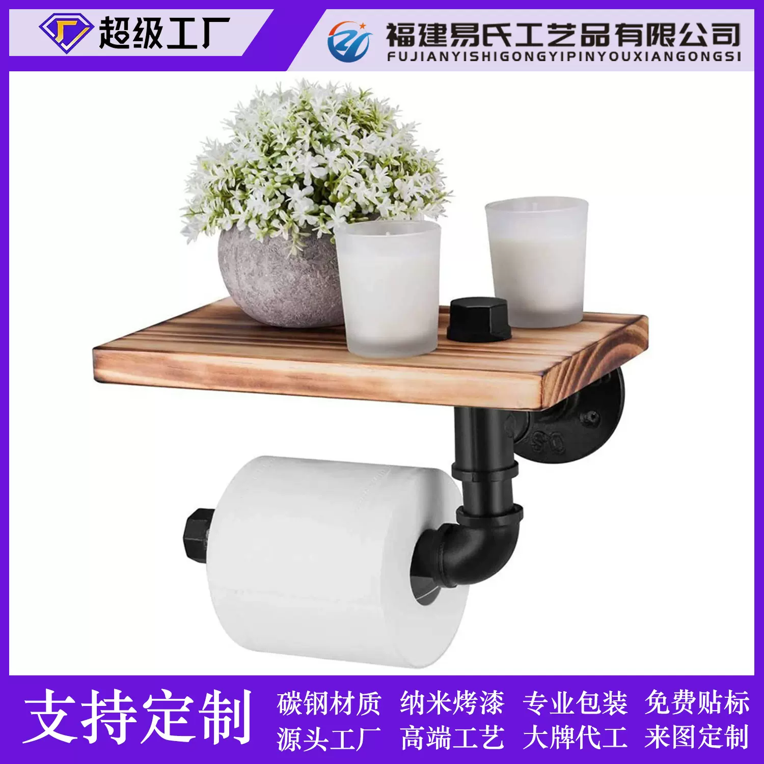 简约实木上墙一字型搁板铁艺做旧卫生间卷纸收纳架美式工业置物架
