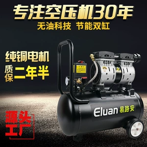 Yiluan yağsız hava kompressoru 220V kiçik yüksək təzyiqli səssiz boya kompressoru