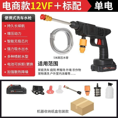 Cross-Border New Model Super Powerful High-Pressure Water Gun Car Washing Machine Multi-Functional Household Portable Water Gun for Watering Flowers and Plants (High pressure car wash water gun) - high-pressure-washer-3-batteries-12hv-e-commerce-packaging