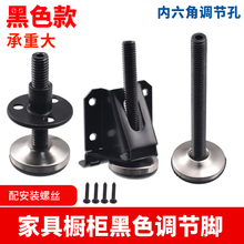 家具可调节支撑腿沙发腿茶几腿加高柜脚电视柜橱柜脚床腿增高垫片