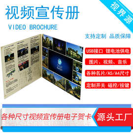 厂家直销图片视频宣传册电子画册贺卡播放器商业文化广告宣传贺卡