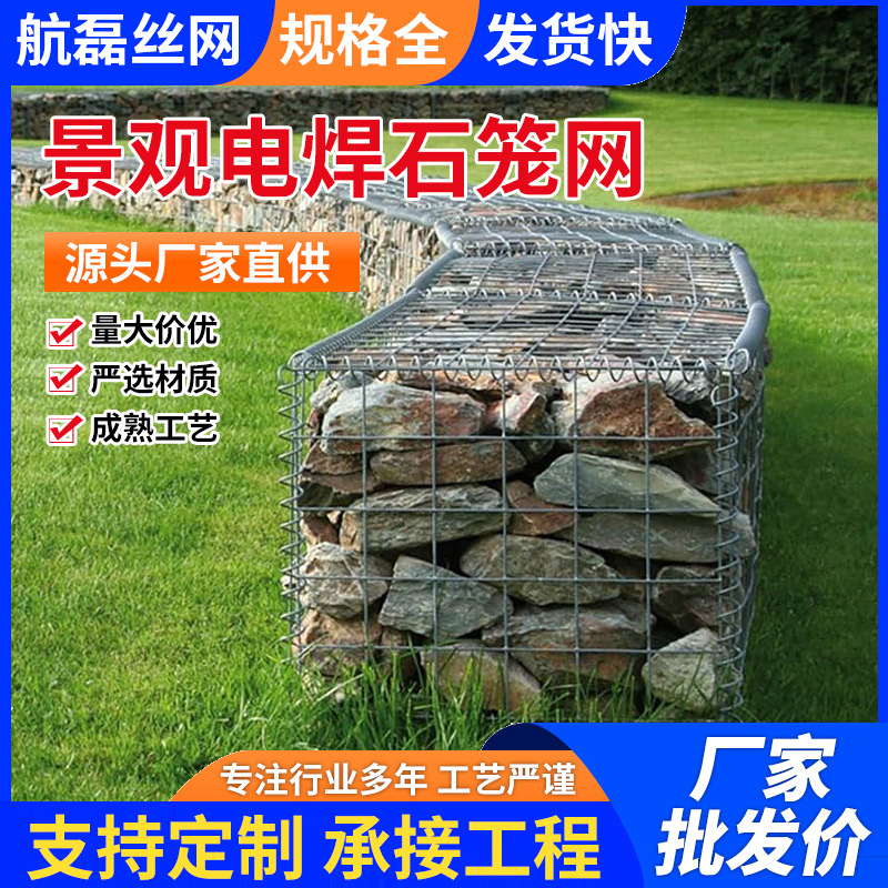 景观石笼网电焊石笼防爆笼挡土墙格宾笼庭院民宿园林景观墙钢丝笼