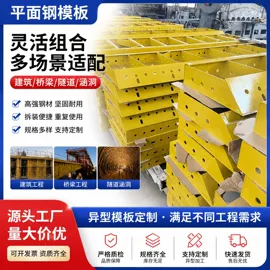 钢模板;防护栏;脚手架
