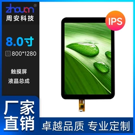LCD显示屏;触控产品;LED室内屏