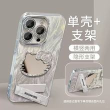 带镜子支架手机壳 适用于苹果17 14 15 16PROMAX跨境货源保护套