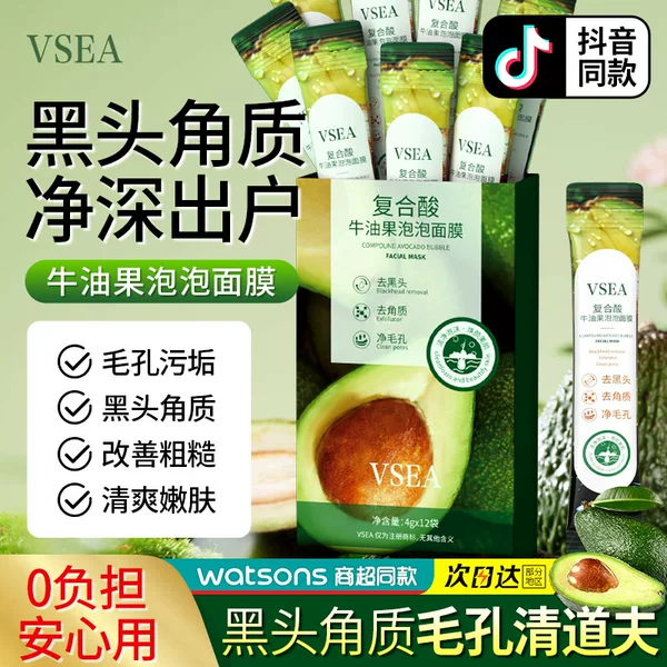 Compound acid avocado bubble mask pore cleaning blackhead acne removal deep cleansing hydrating skin rejuvenation mud mask burst