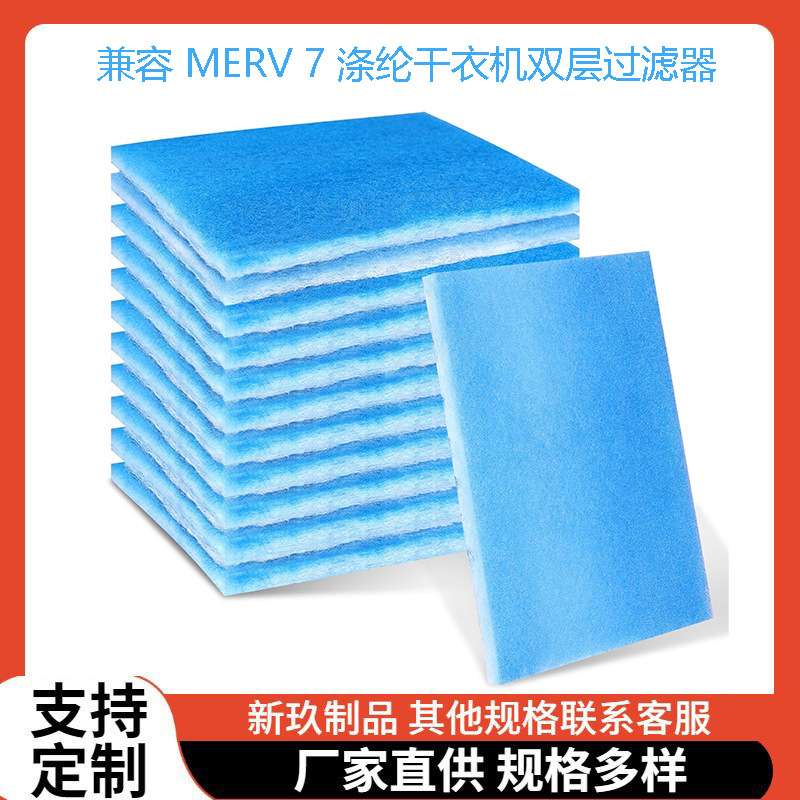 亚马逊热销兼容 FUNMAS室内烘干机通风系统 MERV 7 双层过滤器棉