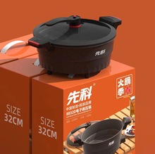 先科电火锅电子微压锅多功能一体圆锅小电锅家用6L宿舍蒸煮涮批发