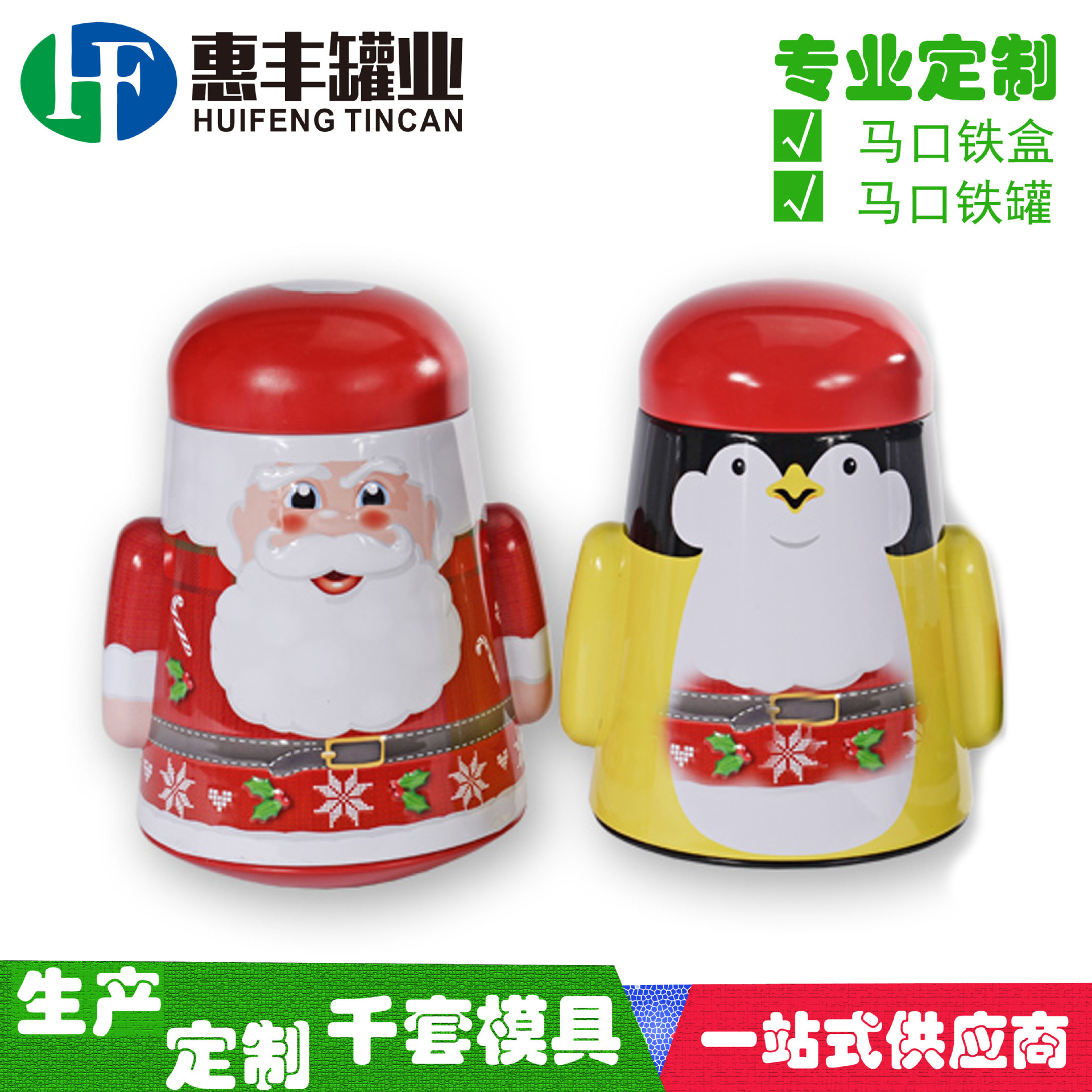 异形圣诞铁罐不倒翁铁罐雪人罐圣诞老人铁盒礼品糖果罐赠品玩具罐