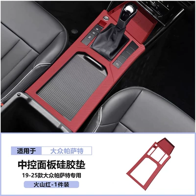 Suitable for Volkswagen Passat Other Automotive Interior Supplies - 19-25-volkswagen-passat-special-center-console-silicone-mat-red-one-piece