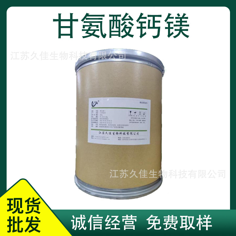 Jiujia Supply Glycinate Calcium Magnesium Calcium Calcium Amino Acid Calcium Chelate Calcium Trace Elements