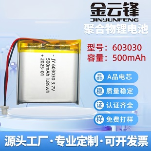 603030�ۺ����늳�500mAh�ɳ��ʽ�{�����C�՚�����������ֱ�
