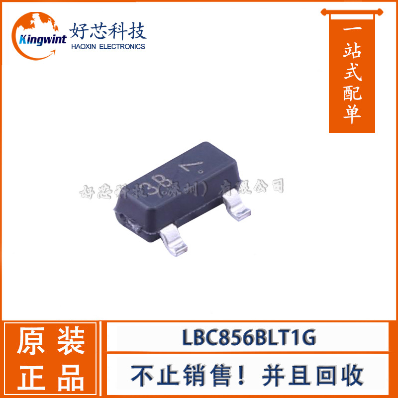 LBC856BLT1G SOT-23封装 双极晶体管BJT 详价请咨询