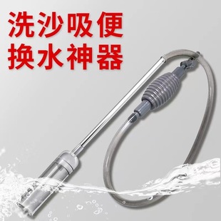 Fish Tank Water Changer, Water Suction Device, Siphon Pipe, Self-Priming Cleaning Artifact, Fully Automatic Lazy Manual Water Changer