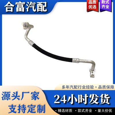 One Piece Can Be Sent 2058306201 for Mercedes Benz W205 Air Conditioning Pipe Cooler Pipe A2058306201 (automobile water pipe)