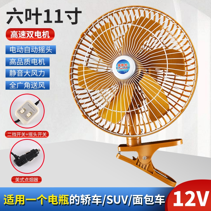 ↓↓↓Choose 12V for a battery car, minivan↓↓↓