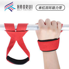 单杠回环助力带健身助力带引体向上硬拉防滑8字保护套辅助器材