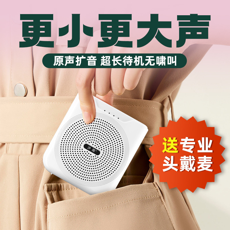 Little Bee アンプ 教師専用 小型 大音量 販売 Bluetooth プロモーション ガイド ポータブル アンプ|undefined