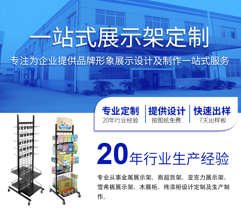 10展示架_01.jpg