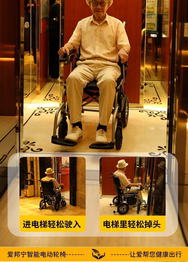 Aibangning electric wheelchair is a new portable, original-style, foldable mobility aid designed for the elderly to assist them in walking when they go out