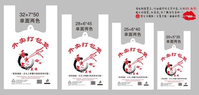 Favorable comment Cartoon food Take-out food pack plastic bag portable Vest pocket Fruit Bag supermarket Advertising bags goods in stock