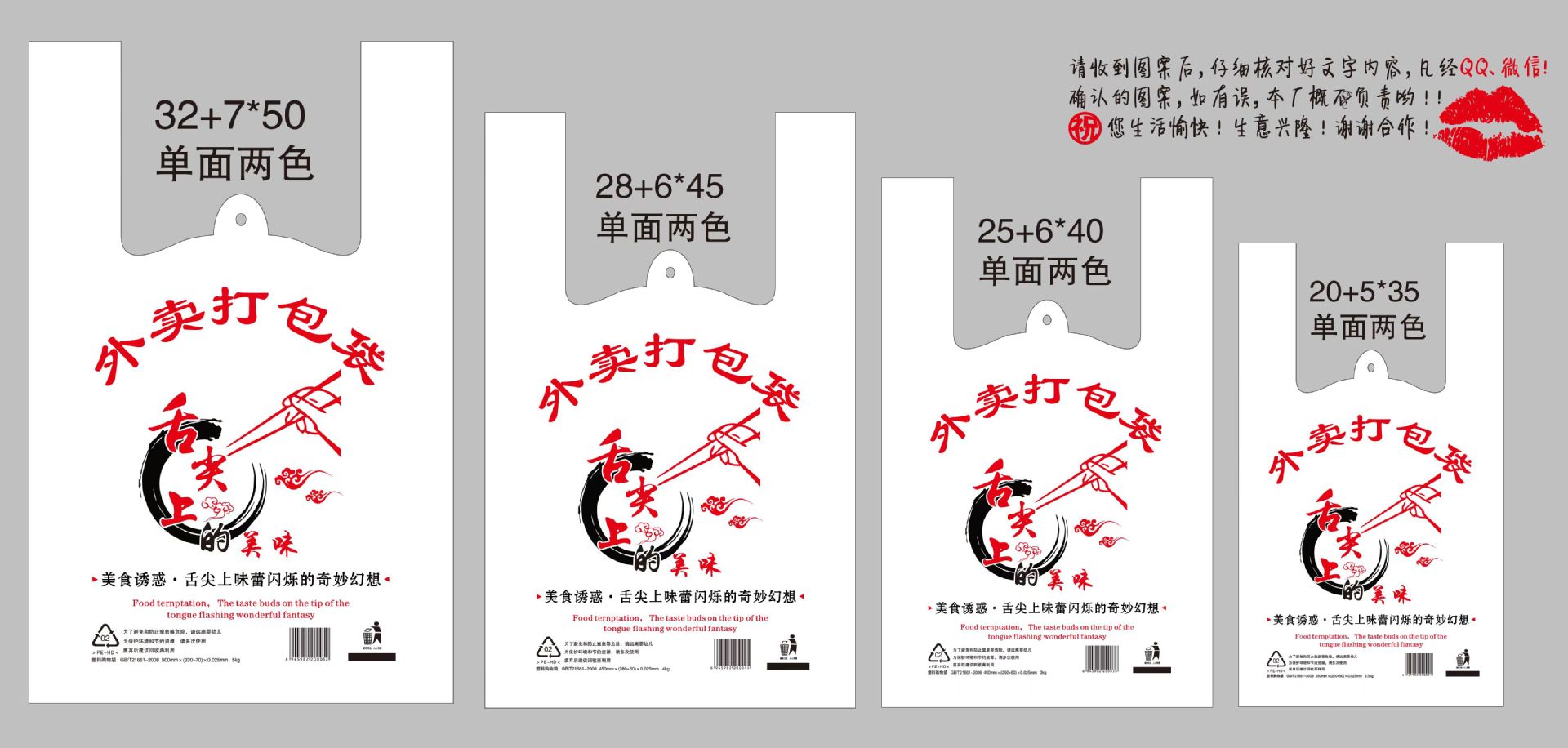 Favorable comment Cartoon food Take-out food pack plastic bag portable Vest pocket Fruit Bag supermarket Advertising bags goods in stock