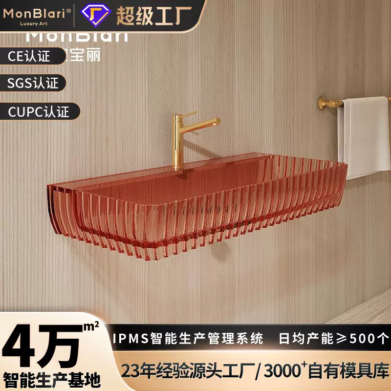 琬宝丽高奢透明挂盆网红树脂家用台盆洗手盆工程OEM代工批发厂家