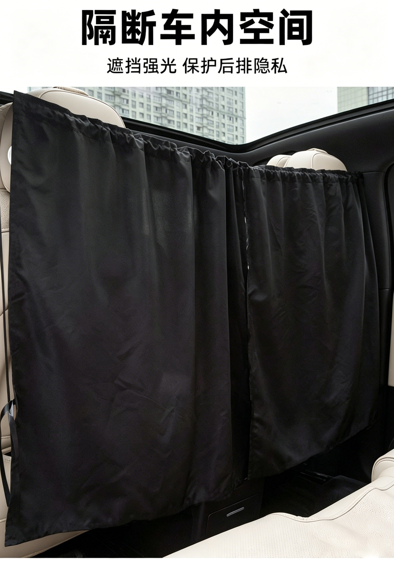 Car Partition Curtain for Privacy, Amazon Car Sunshade Curtain, In-Car Heat Insulation, Rear Seat Privacy Sunshade, Cross-Border Hot-Selling Item
