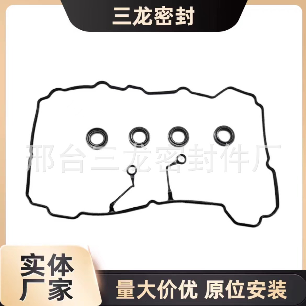Manufacturer supply 22441-2E000, VS50824R, VS50644S for Hyundai valve cover gasket