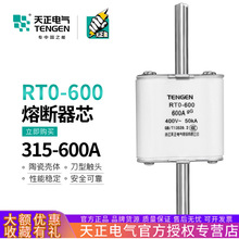 天正电气600A方管刀形熔断器RT0-600低压熔断器380V保险丝RTO-600