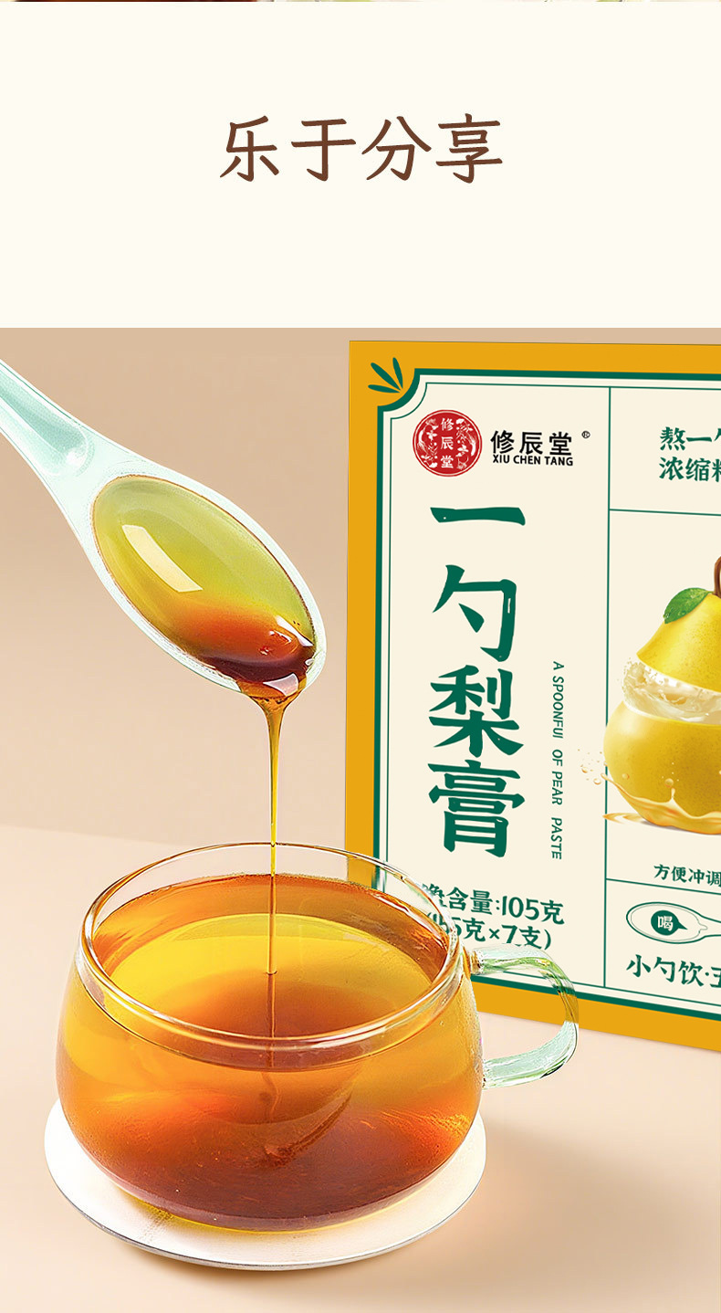 Pear Paste with Loquat and Monk Fruit 105g Portable Spoon Pack Autumn Pear Syrup specifications