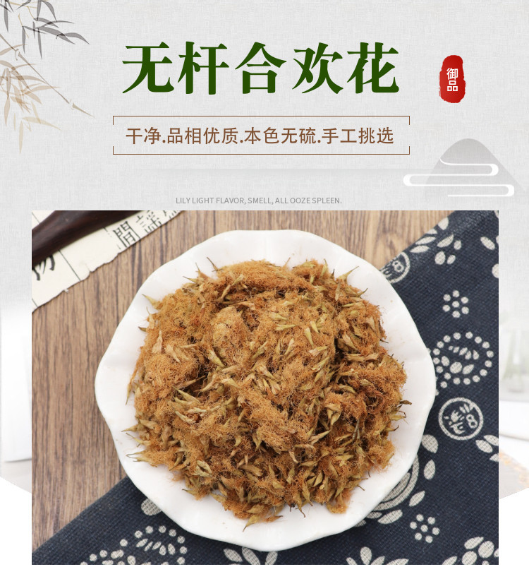 Dried Albizia Flower He Hua Hua Stemless Whole Dried Blossoms for Herbal Tea and Decoction 200g overview