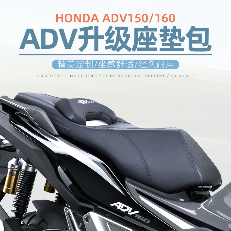 Applicable to Honda Honda PCX160 cushion modification assembly…
