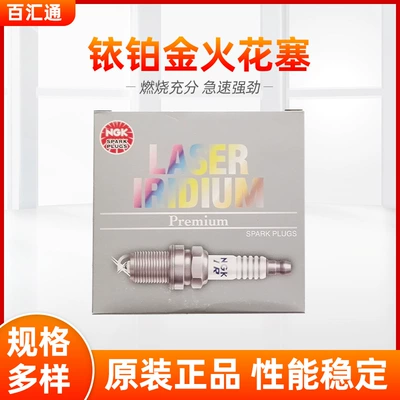 Applicable to NGK DILZKAR7C11H,95815 double needle Iridium Platinum spark plug (Alışdırma şamı (Sveçalar))