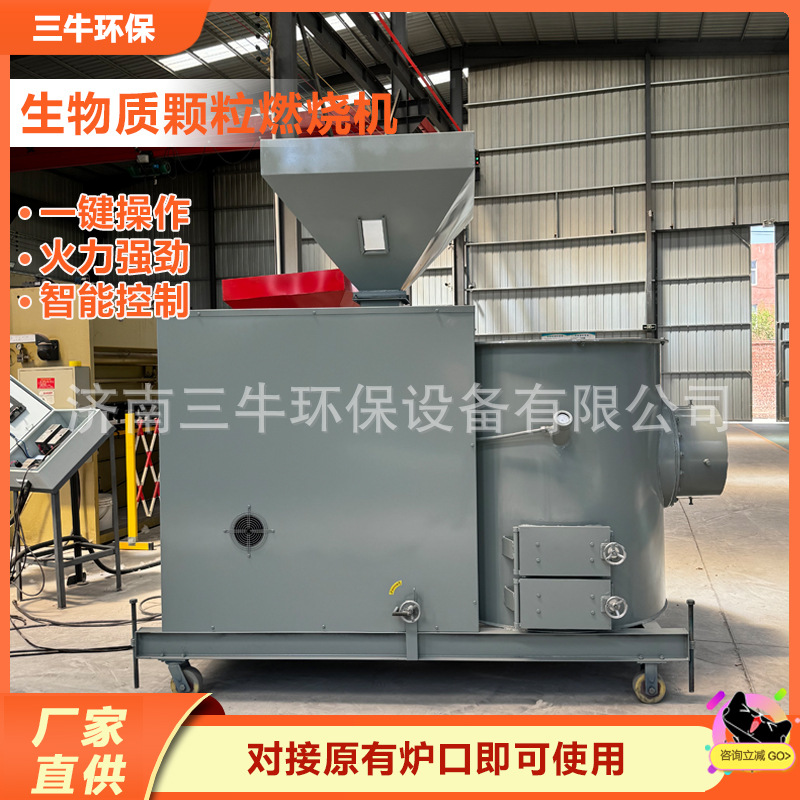 600万大卡生物质颗粒燃烧机厂家工业锅炉设备智能木片燃烧机