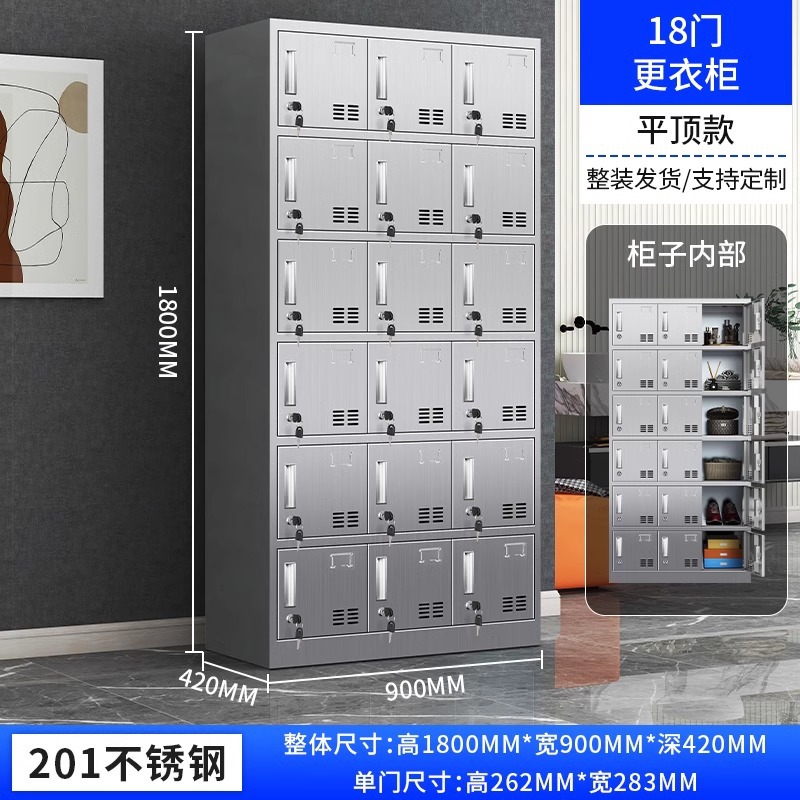 18도어 사물함 - 201 스테인레스 스틸